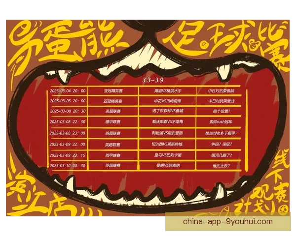 围绕咪咕视频打造最全面足球赛事直播观赛新体验平台升级指南